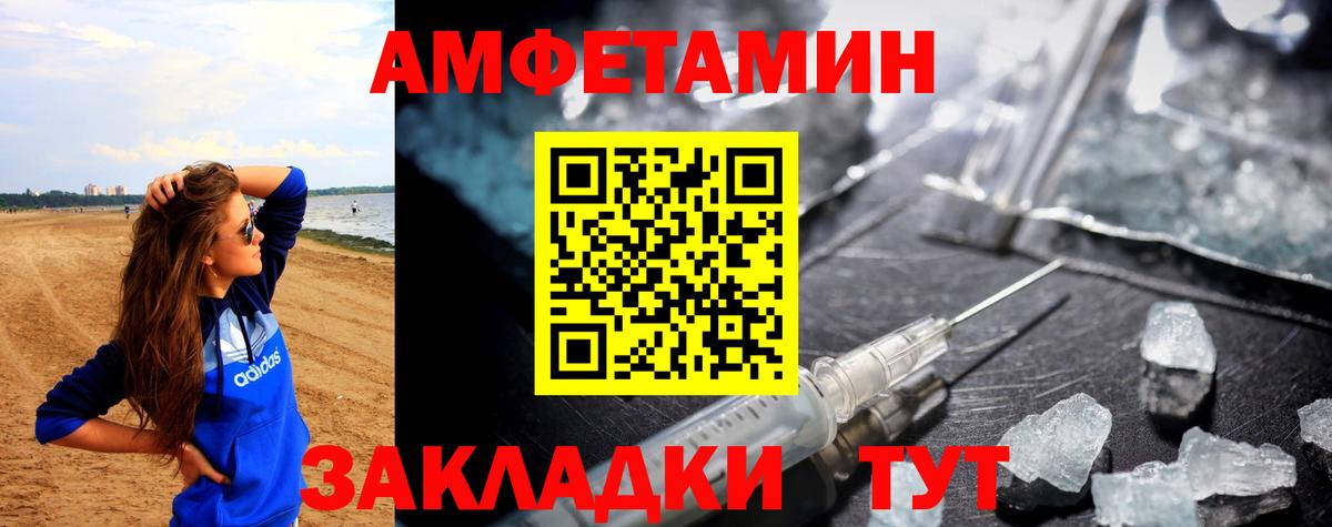 Amphetamine VHQ Трёхгорный