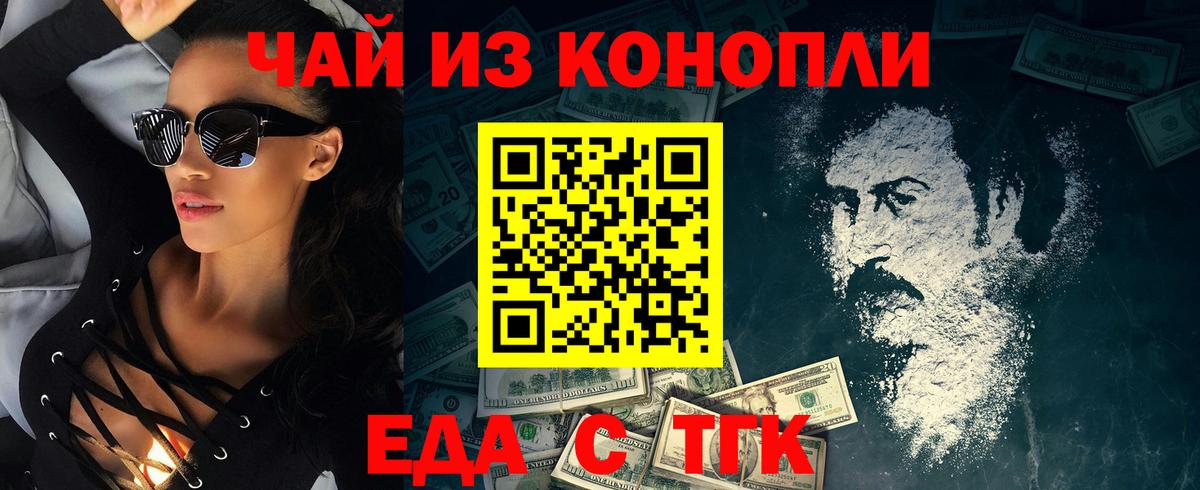 Печенье с ТГК конопля Трёхгорный