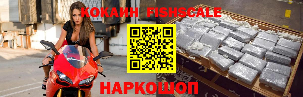 Кокаин  COCAIN 99%  Кокаин Боливия  Вход с VPN  Трёхгорный 