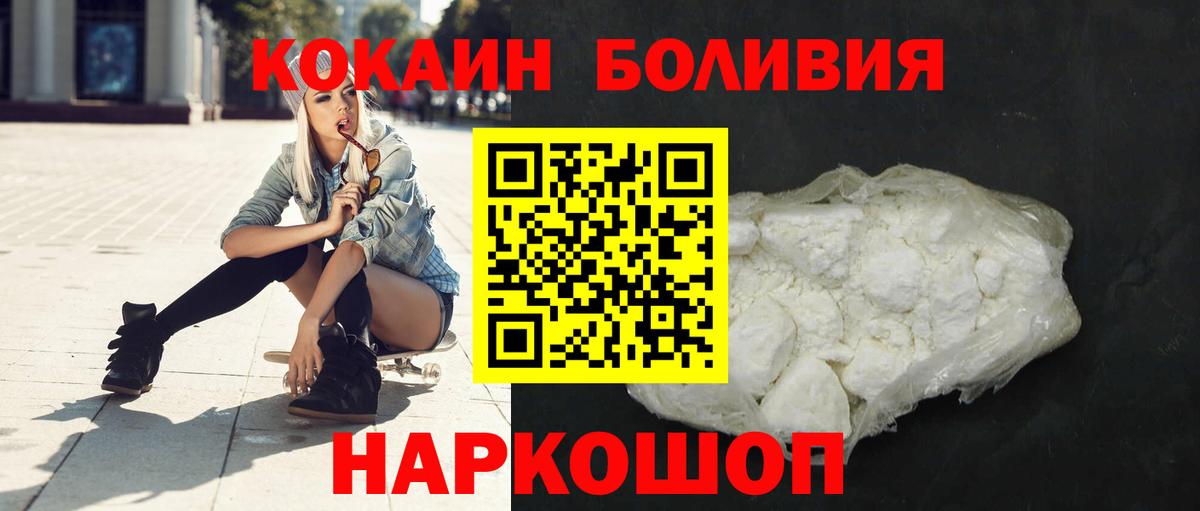Cocaine Fish Scale Трёхгорный