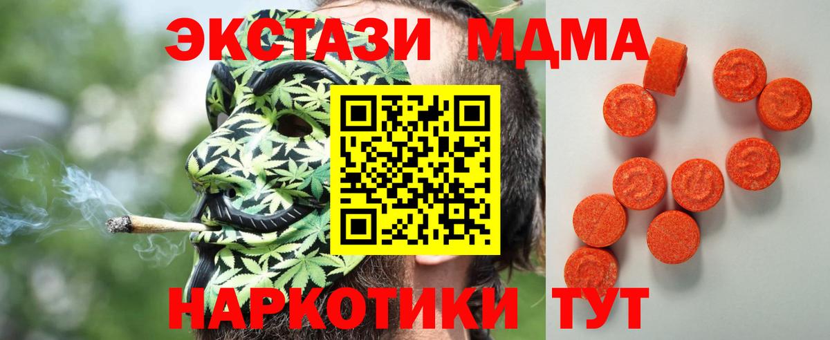 Трёхгорный  сайты даркнета наркотические препараты  Ecstasy VHQ  Вход с VPN  ЭКСТАЗИ mix 