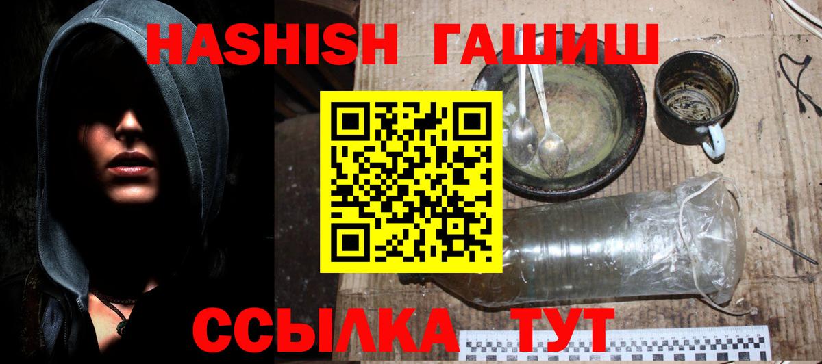 ГАШ Изолятор  Вход с VPN  Трёхгорный  ГАШИШ убойный 