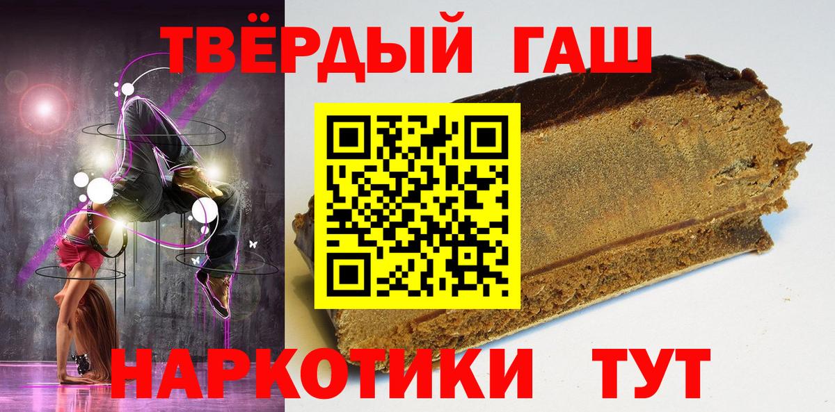 ГАШ гарик Трёхгорный