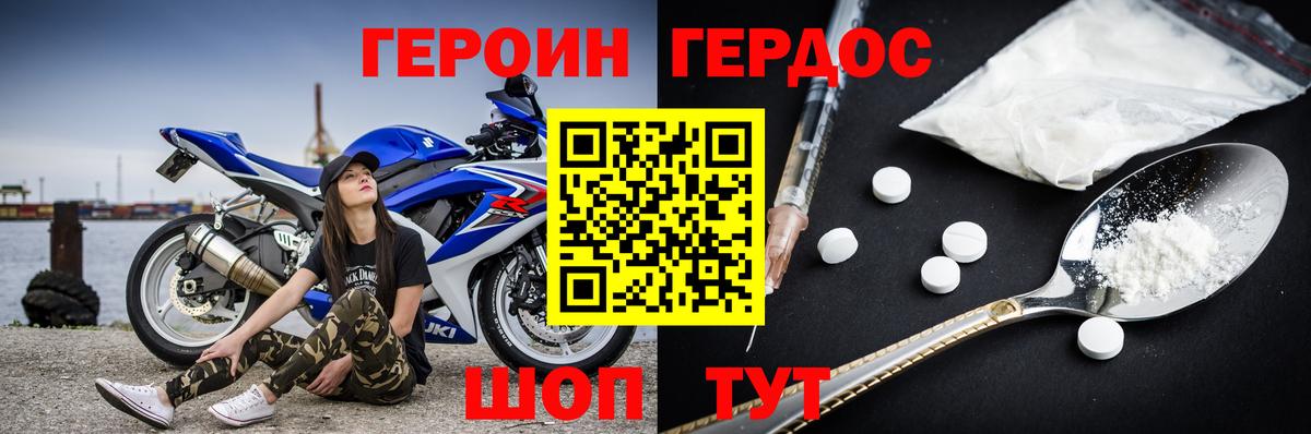 ГЕРОИН Афган  Вход с VPN  Трёхгорный 