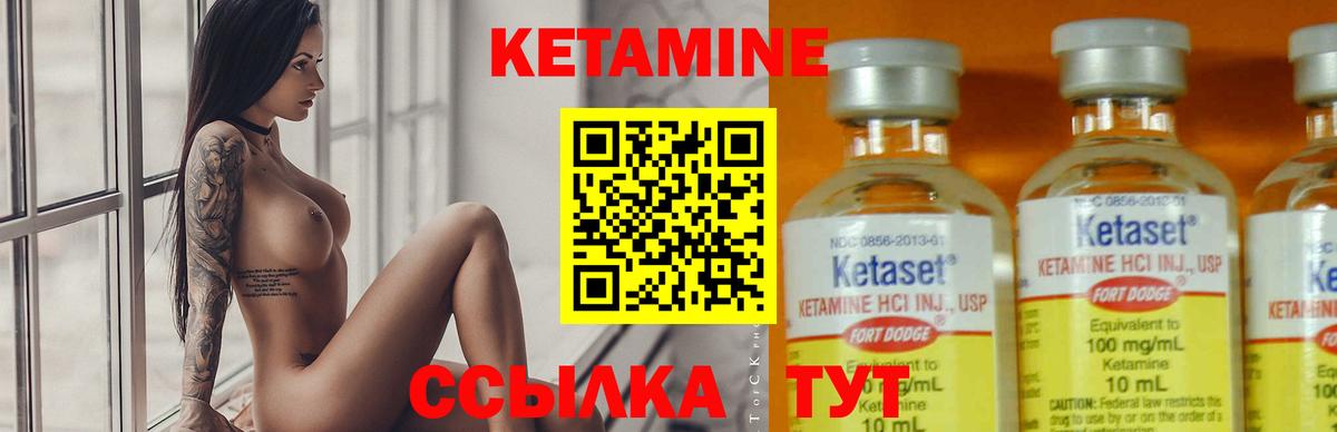 Кетамин VHQ  КЕТАМИН VHQ  Вход с VPN  Трёхгорный 