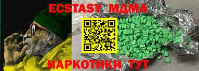 экстази Дубна