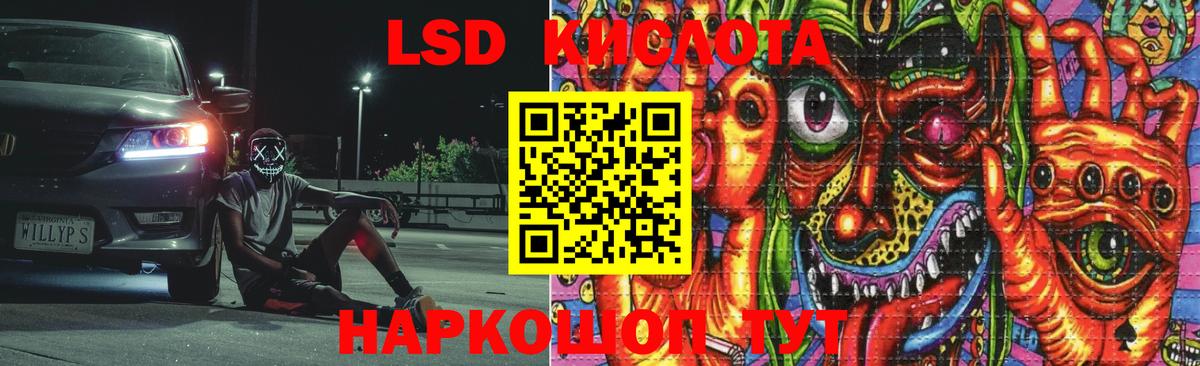 LSD-25 экстази кислота  LSD-25 экстази ecstasy  Лсд 25 экстази  Трёхгорный  Вход с VPN 