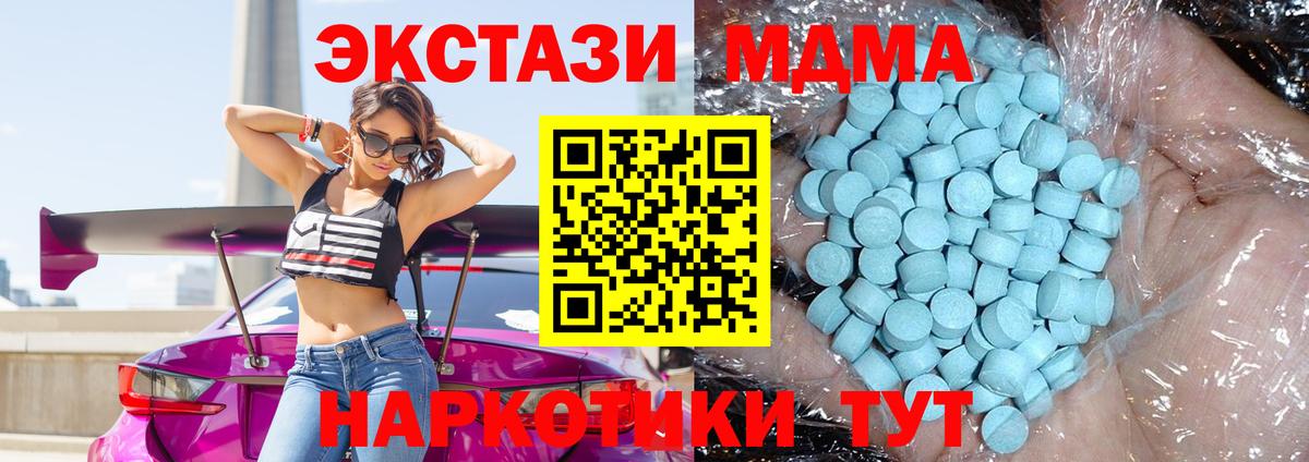 MDMA  MDMA молли  Вход с VPN  Трёхгорный 
