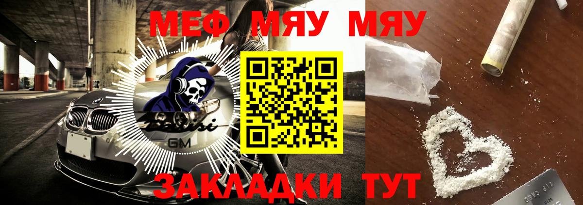 Меф кристаллы Трёхгорный