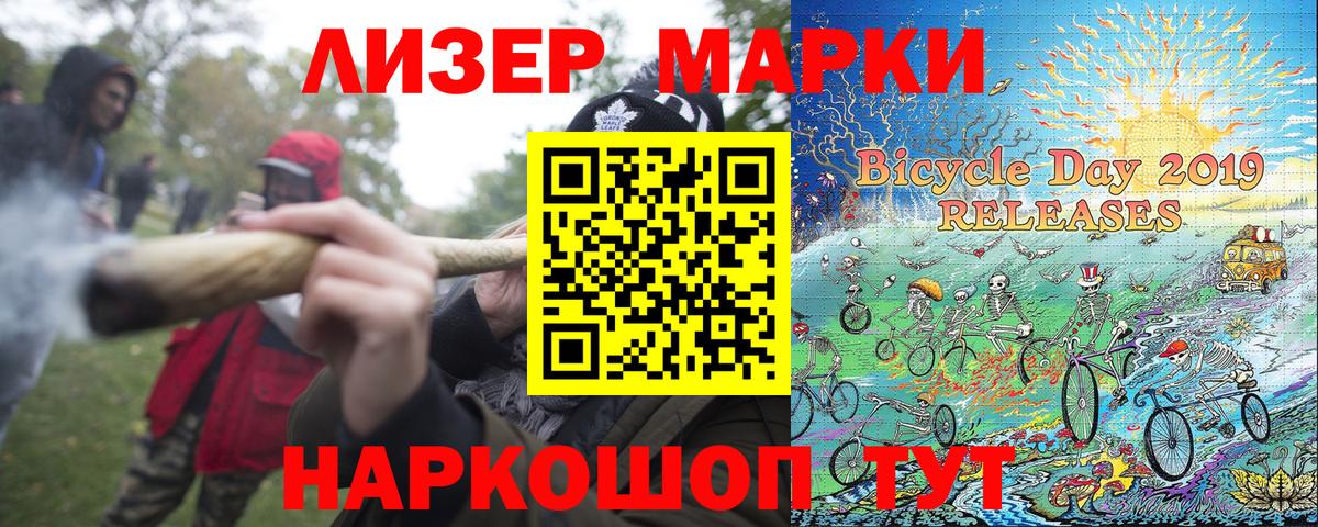 Наркотические марки 1,5мг  Вход с VPN  купить наркоту  Трёхгорный 
