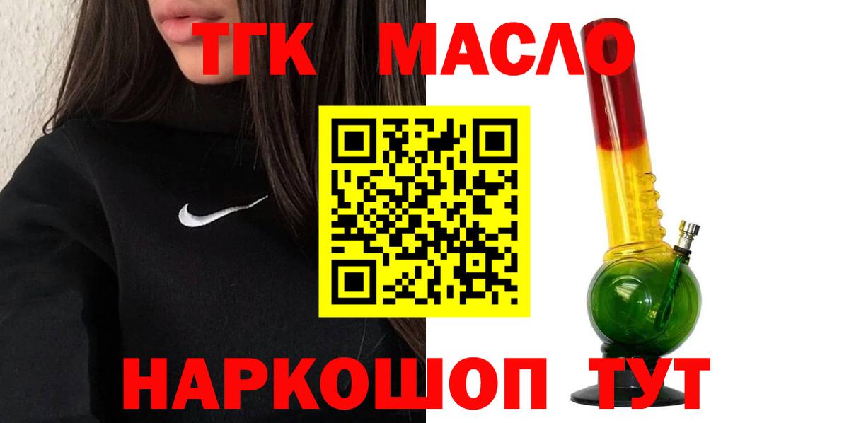 Трёхгорный  Дистиллят ТГК вейп с тгк  Вход с VPN 