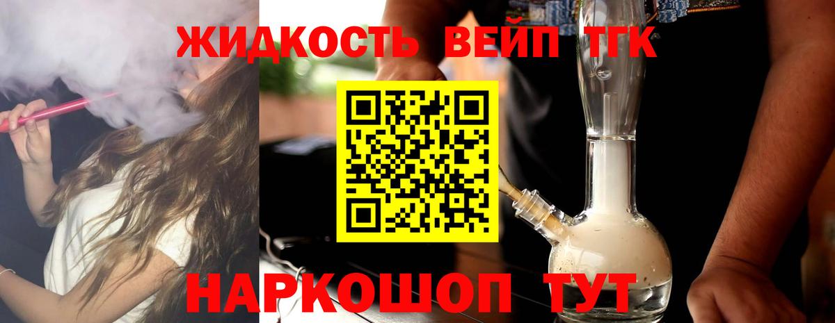 Трёхгорный  Вход с VPN  Меф МЯУ МЯУ кристаллы  Вейп ТГК  ГАШИШ  Гашиш 